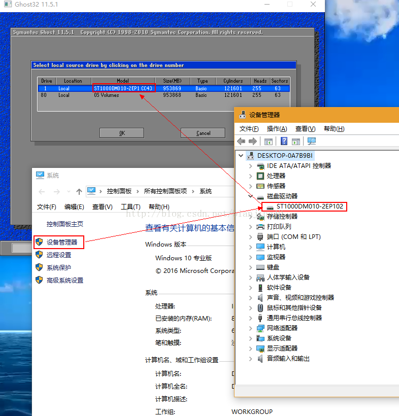 手把手教大家ghost备份系统的方法