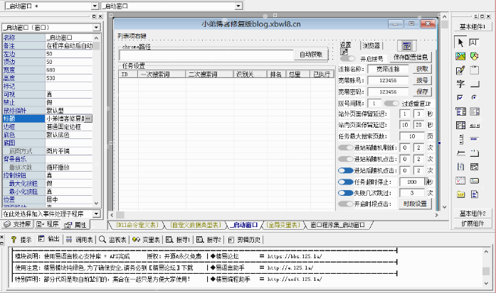 SEO超快排程序易语言源码及成品百度排名软件seo365t